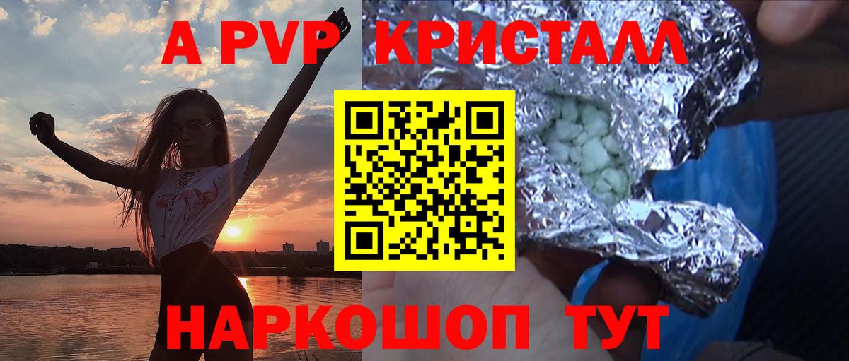 A-PVP мука  Вход с VPN  Зеленогорск  наркотики  Alfa_PVP кристаллы  APVP кристаллы  А ПВП 
