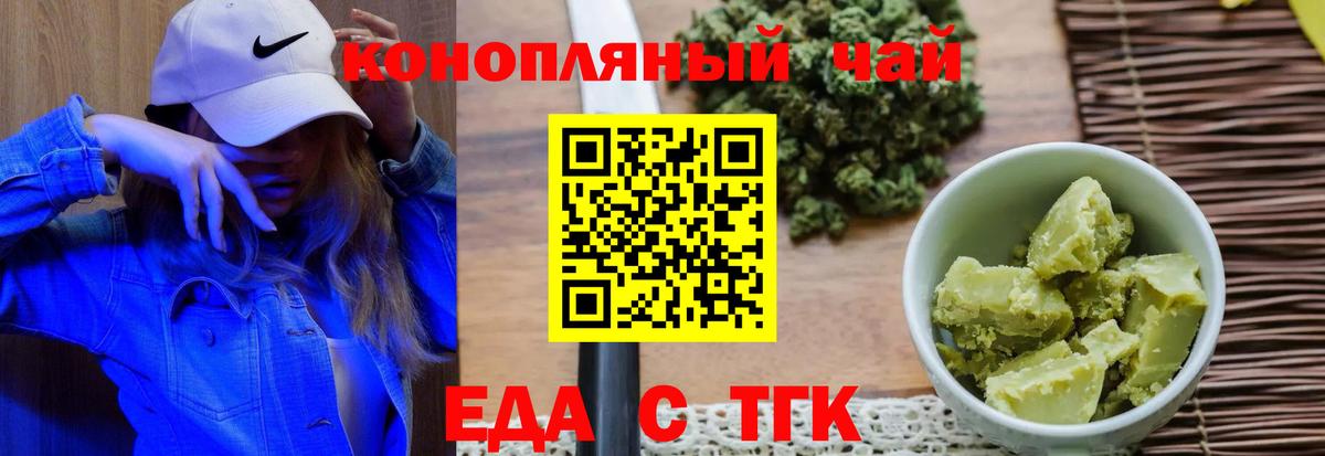 Зеленогорск  Cannafood марихуана  Вход с VPN 