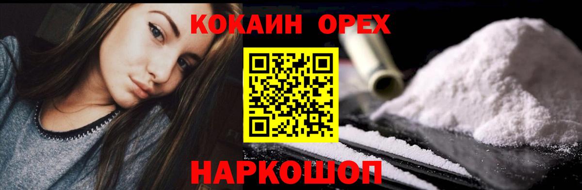 COCAIN Columbia Зеленогорск