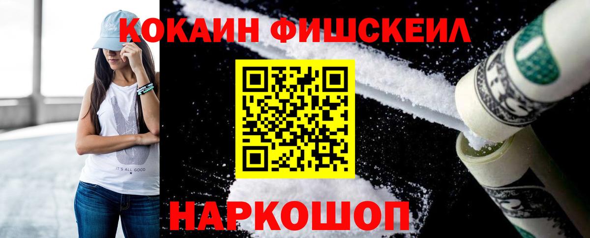 Меф мяу мяу Зеленогорск