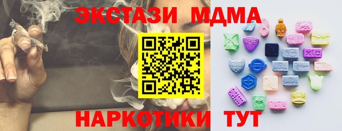Зеленогорск  Ecstasy  дарк нет клад  Экстази XTC  Вход с VPN 