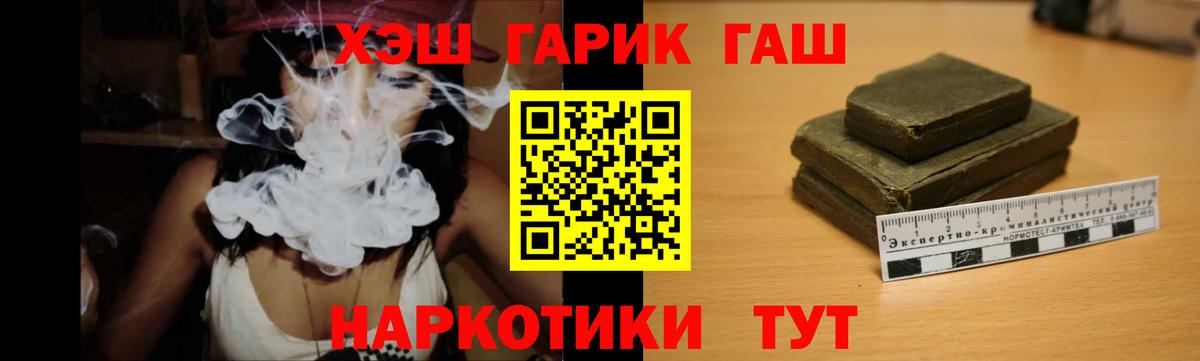 ГАШ VHQ Зеленогорск