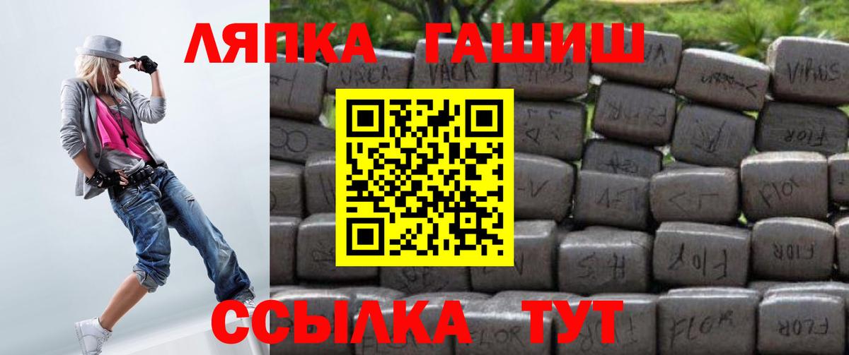 Гашиш Cannabis  ГАШИШ  Зеленогорск  Вход с VPN 