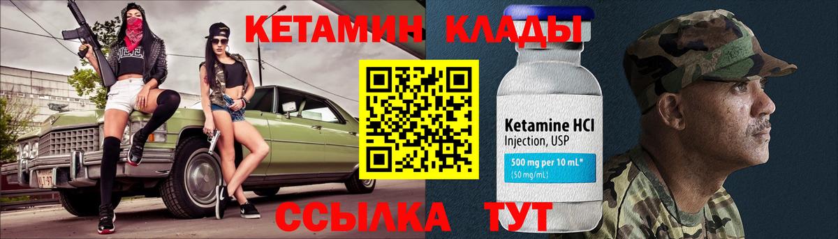 КЕТАМИН ketamine  Вход с VPN  Зеленогорск  Кетамин VHQ 