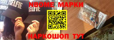 марки nbome Кумертау