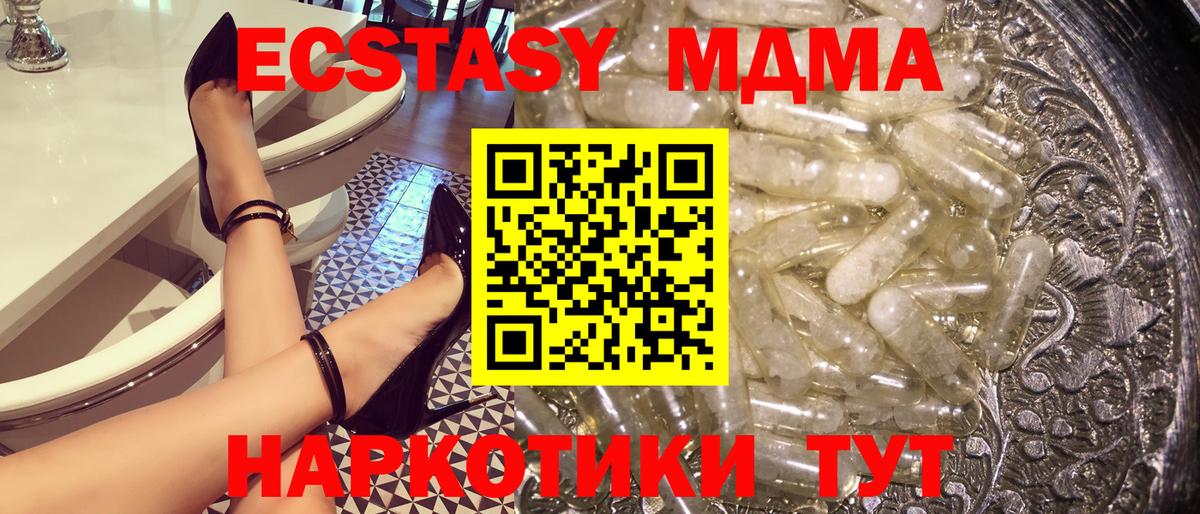 Зеленогорск  MDMA VHQ  MDMA crystal  МДМА  Вход с VPN 