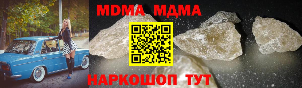 МДМА молли Зеленогорск