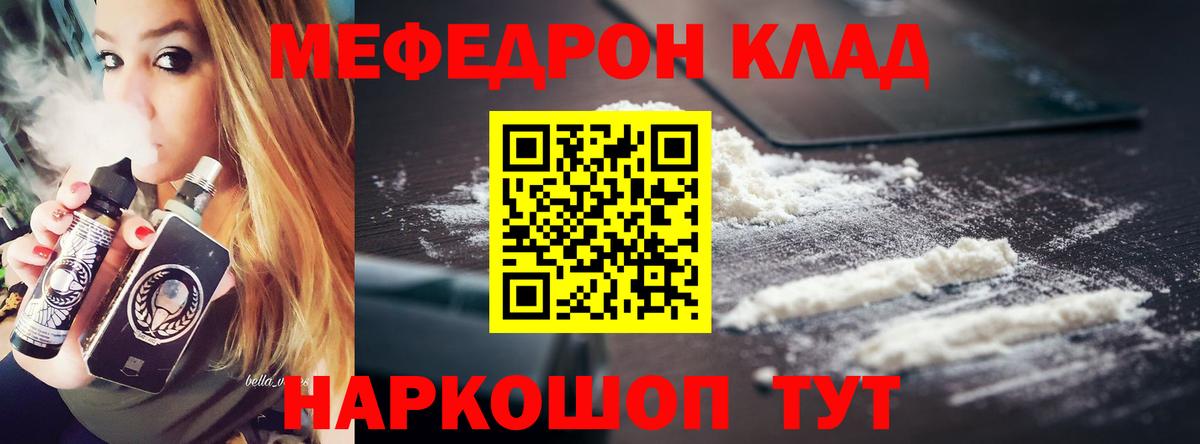 Меф мука Зеленогорск