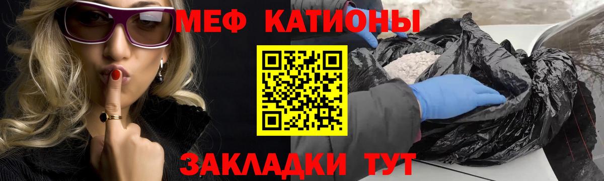 Мефедрон мяу мяу  Вход с VPN  Зеленогорск  Меф mephedrone 