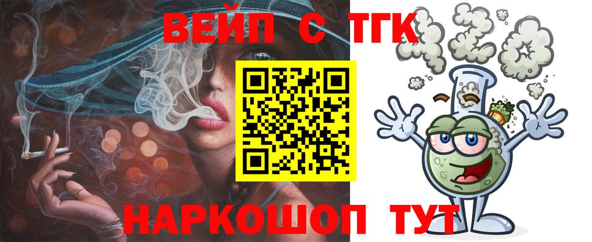 купить наркотик  Вход с VPN  Зеленогорск  Дистиллят ТГК Wax 