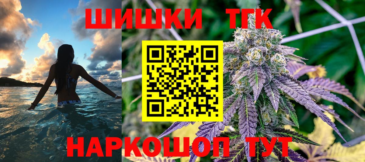 Канабис сатива  Марихуана конопля  Зеленогорск  Вход с VPN  Бошки марихуана THC 21% 